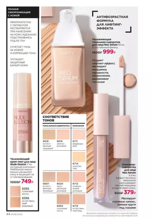 Стр. 44
