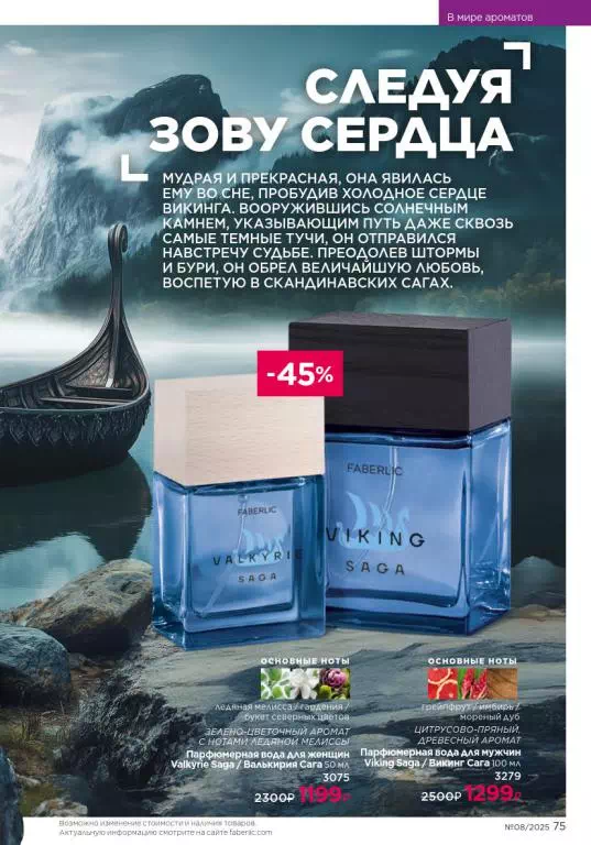 Стр. 75