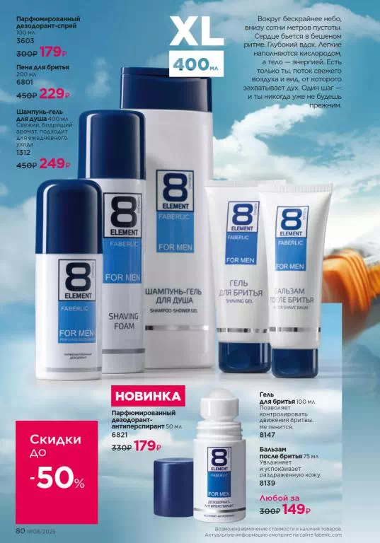 Стр. 80
