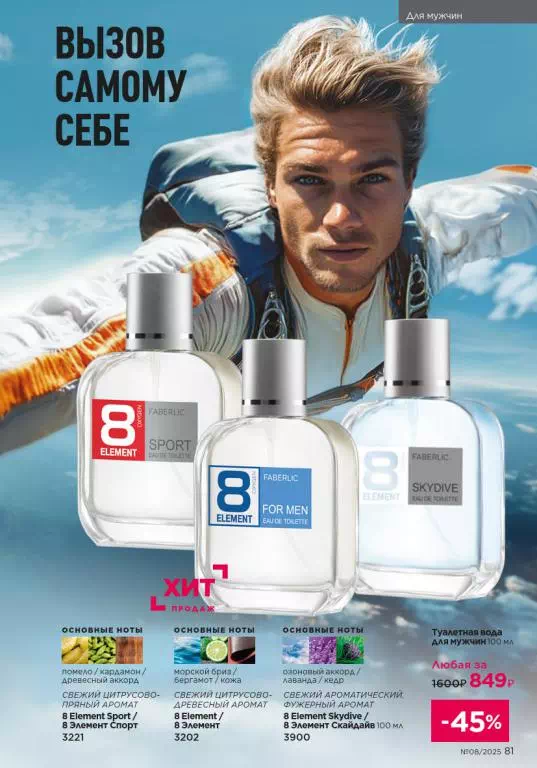 Стр. 81