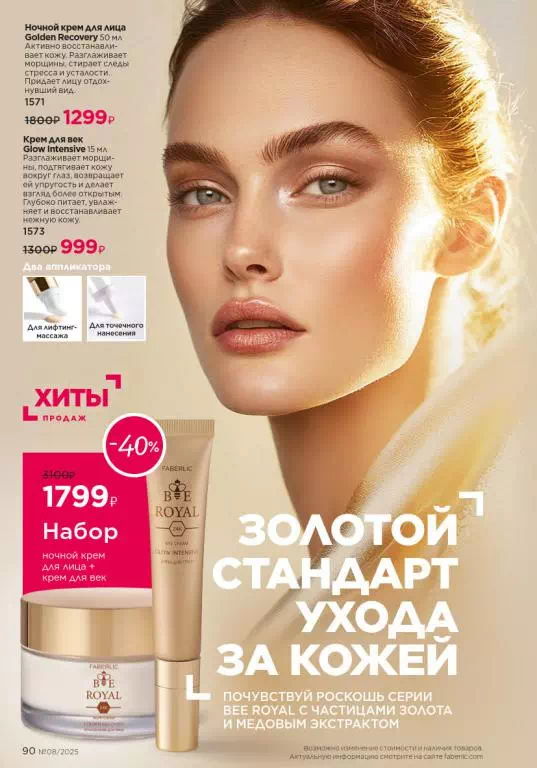 Стр. 90