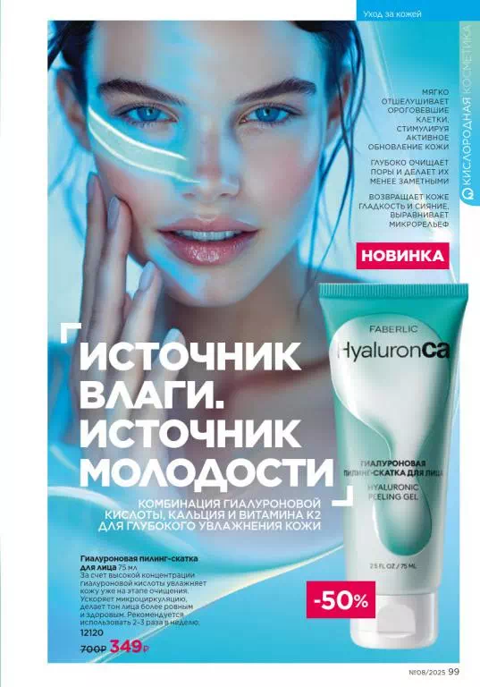 Стр. 99