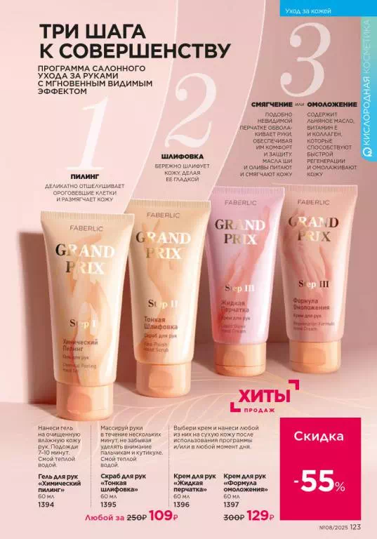 Стр. 123