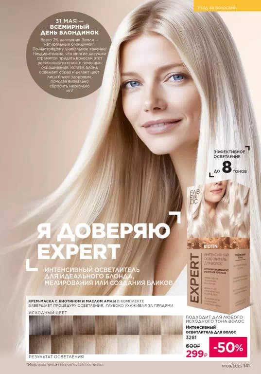Стр. 141