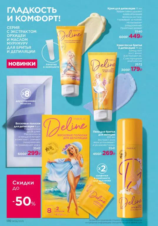 Стр. 170