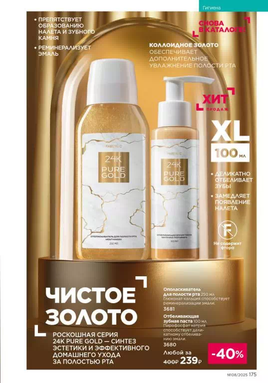 Стр. 175
