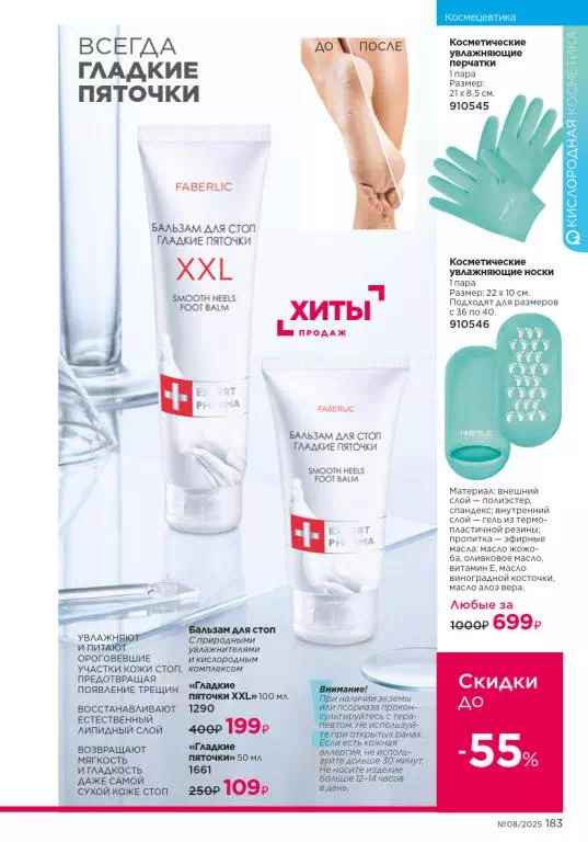 Стр. 183