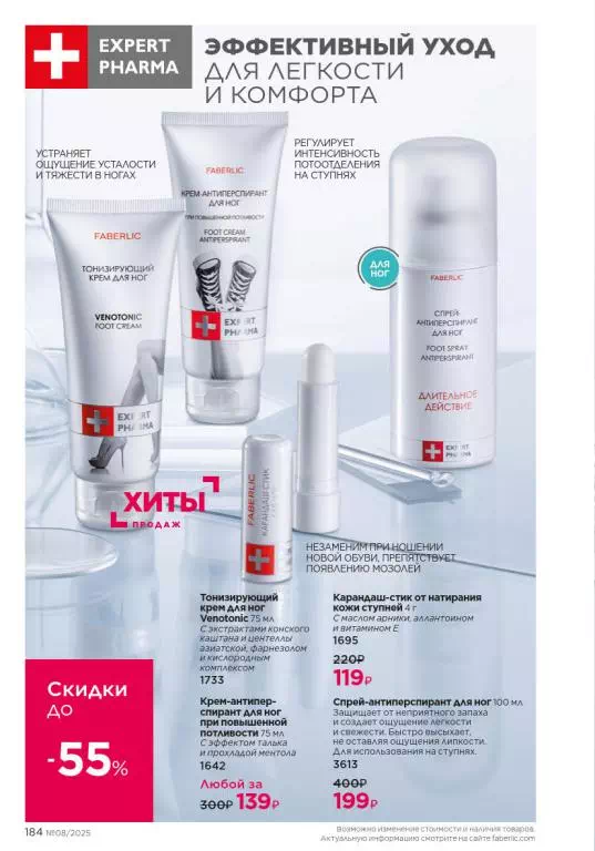 Стр. 184