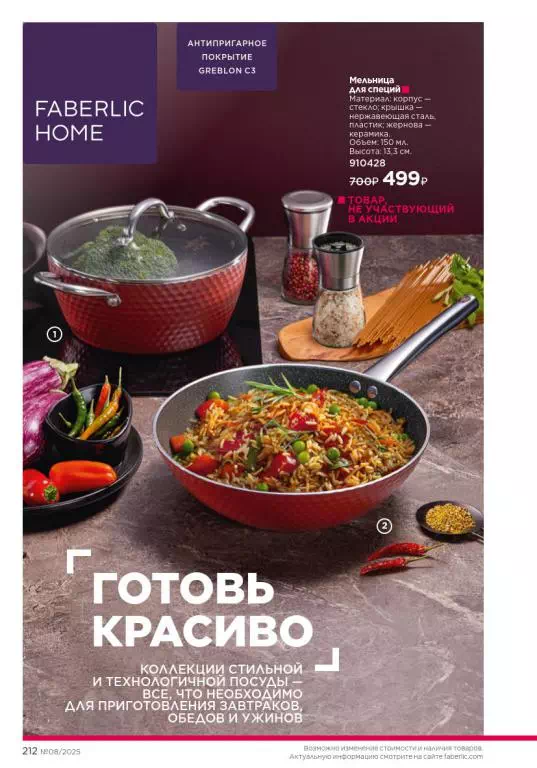Стр. 212