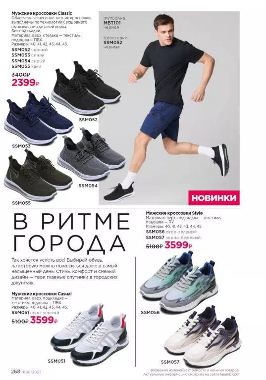 Стр. 268
