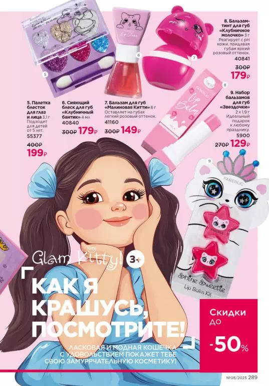 Стр. 289