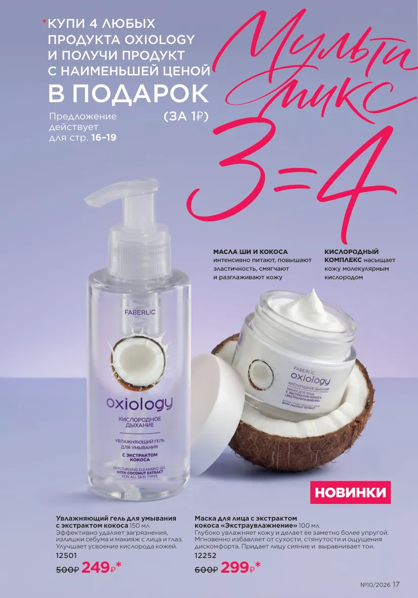 Стр. 19