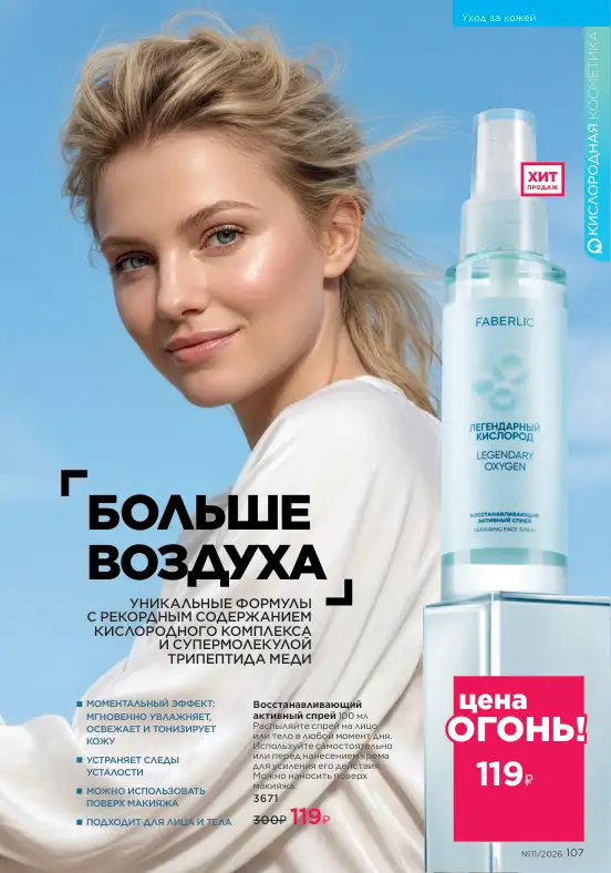 Стр. 120