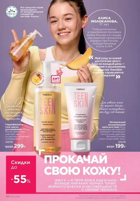 Стр. 134