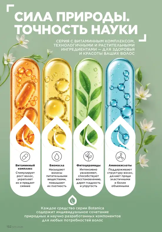 Стр. 170