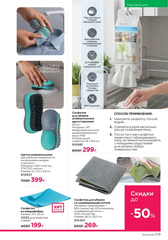 Стр. 313