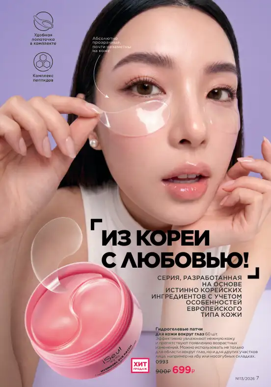 Стр. 7