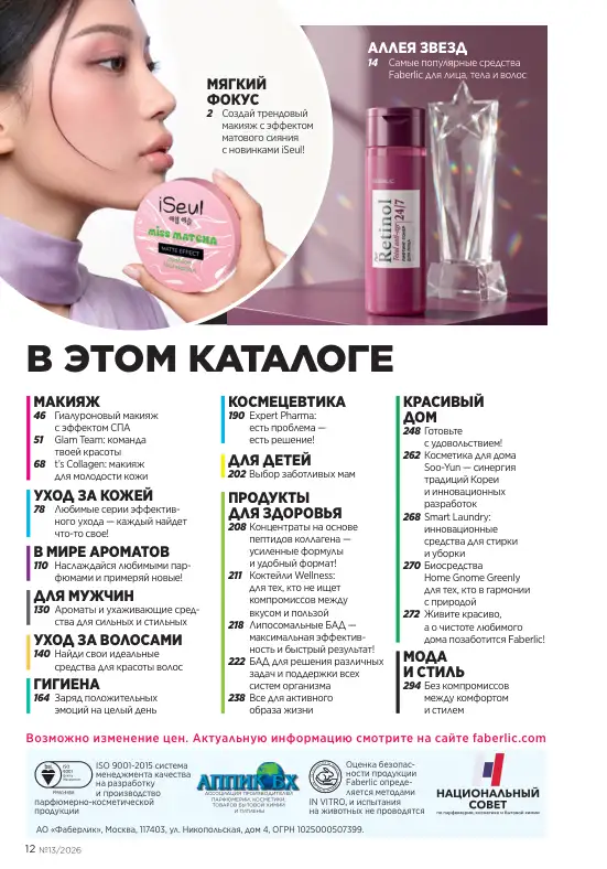 Стр. 13