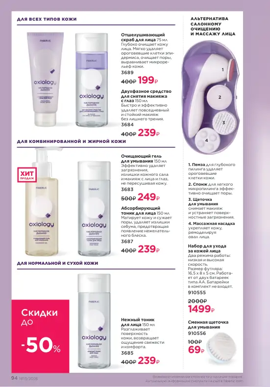 Стр. 105