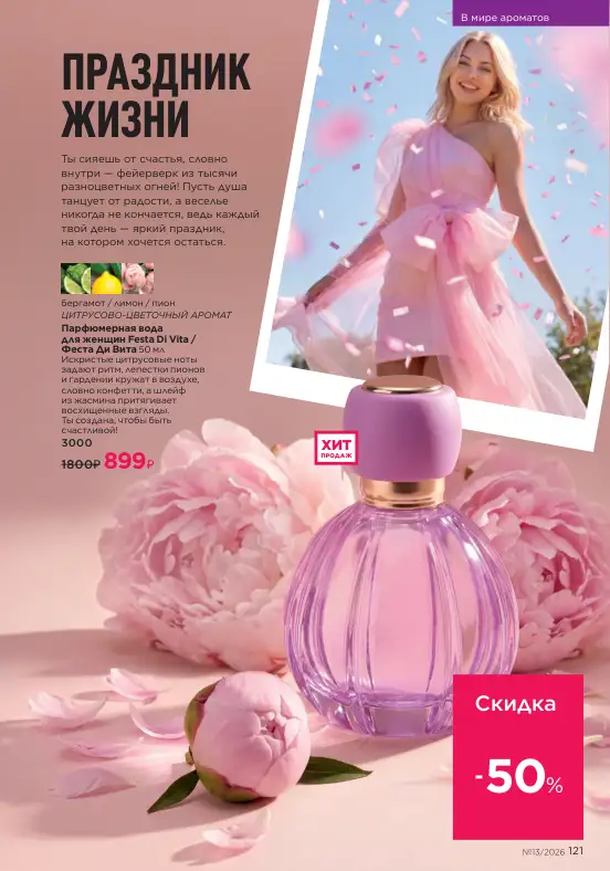 Стр. 136