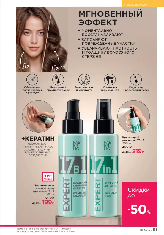 Стр. 169