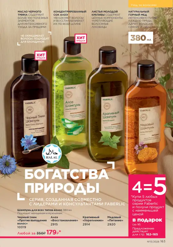 Стр. 183