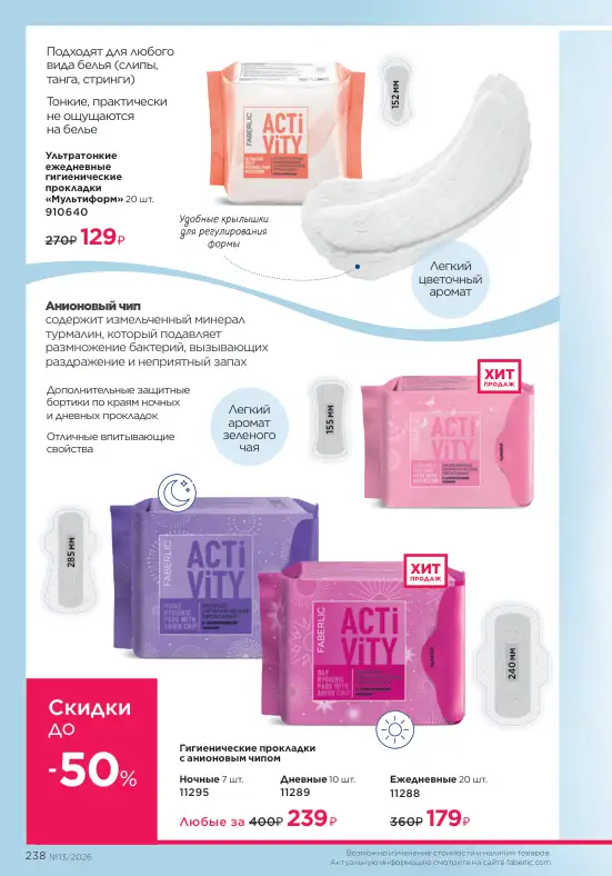 Стр. 267