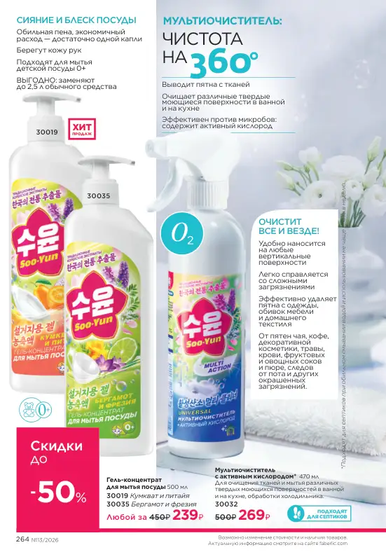 Стр. 296