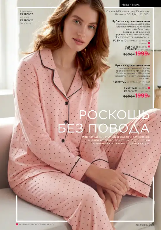 Стр. 331