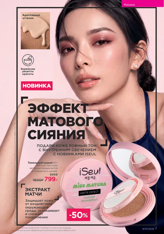 Стр. 7