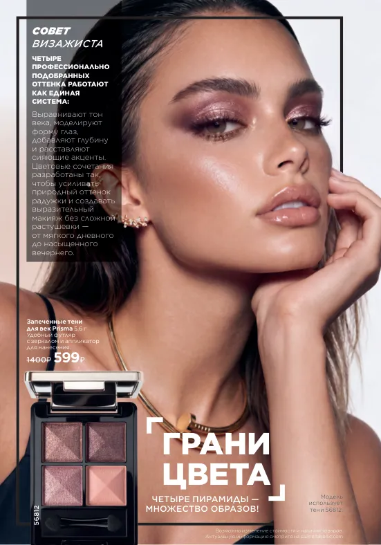 Стр. 17