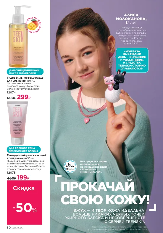 Стр. 89