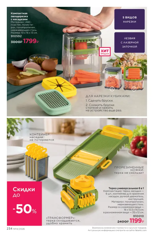 Стр. 263