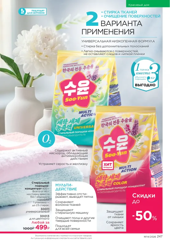 Стр. 277