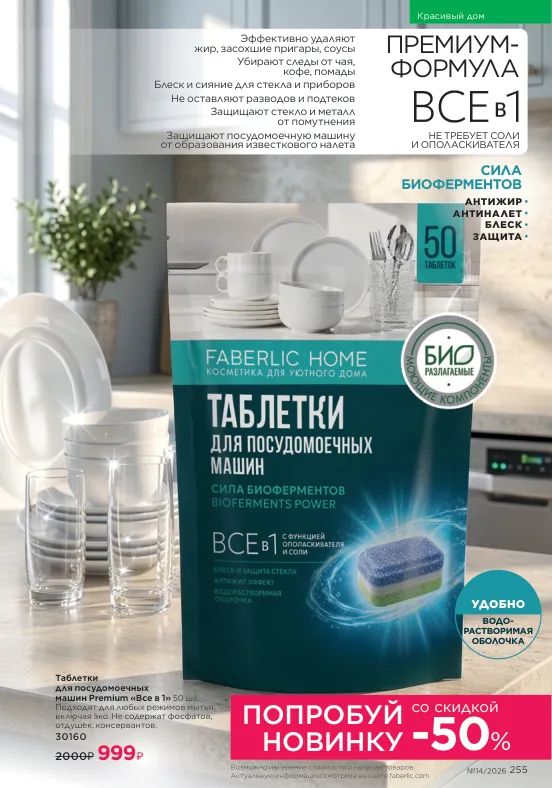 Стр. 286
