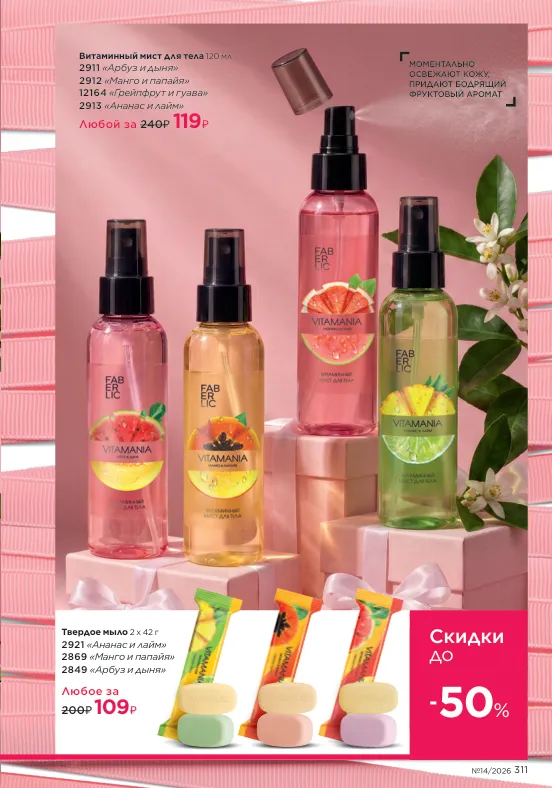 Стр. 349