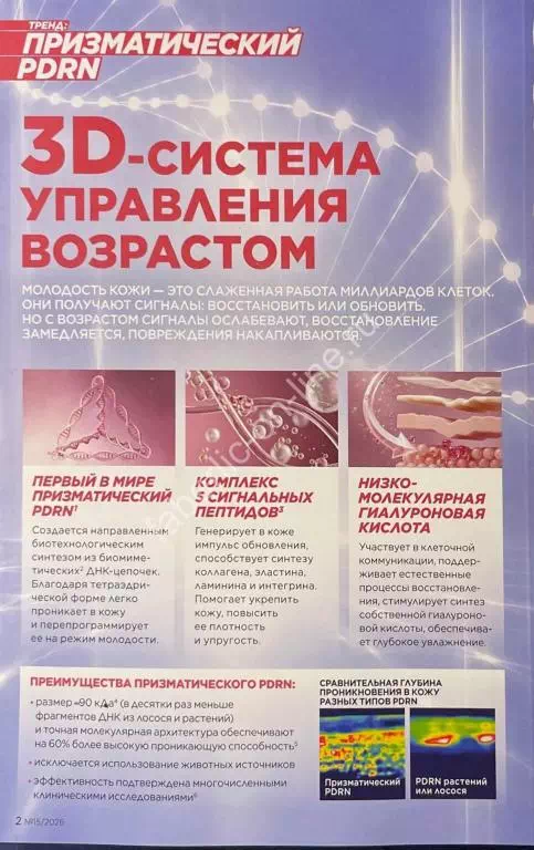 Стр. 2