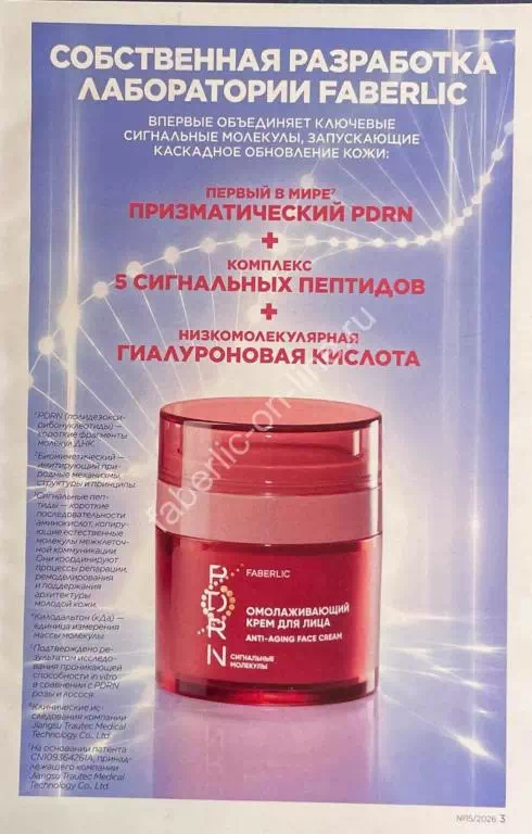 Стр. 3