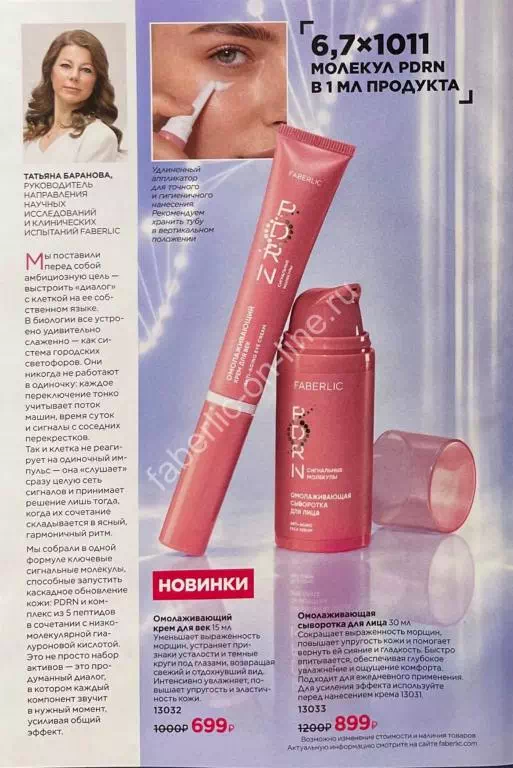 Стр. 4