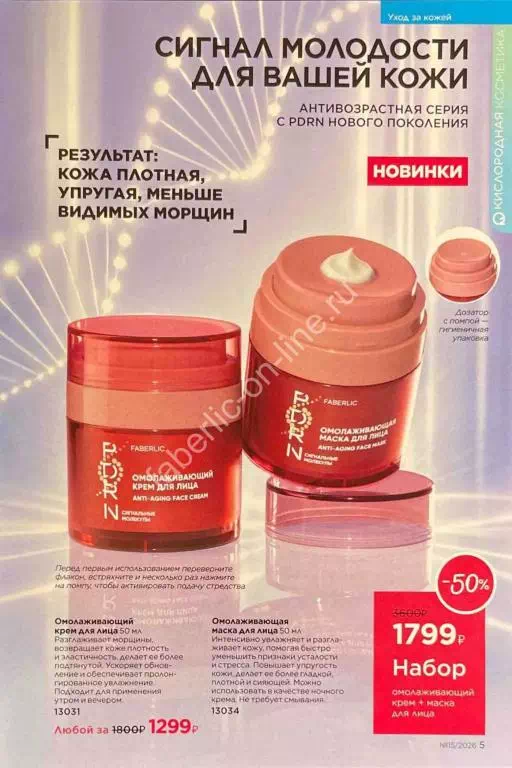 Стр. 5