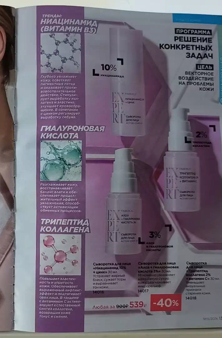 Стр. 14