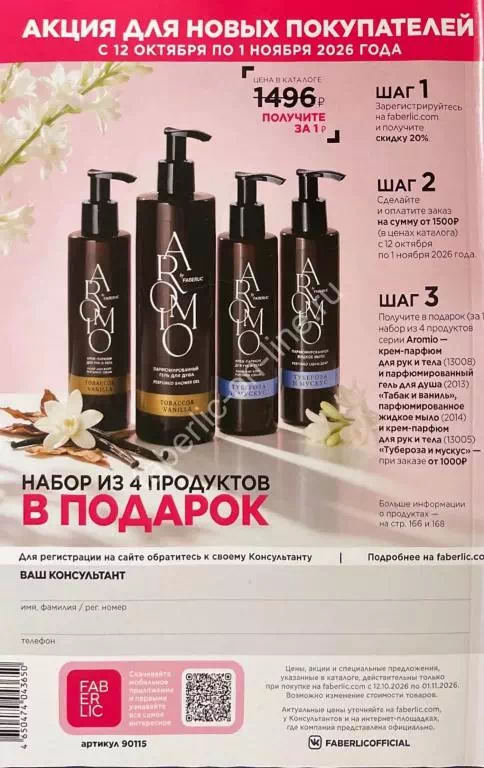 Стр. 22