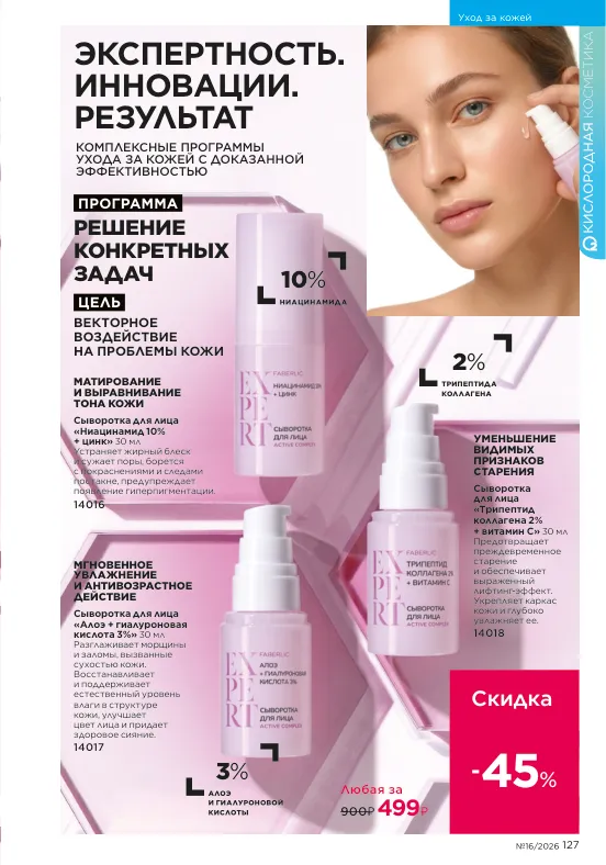 Стр. 142