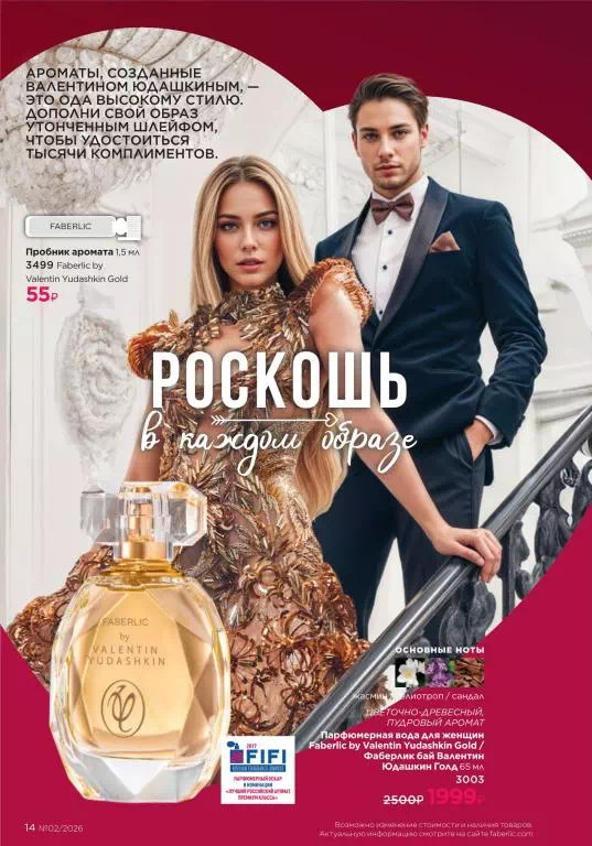 Стр. 14