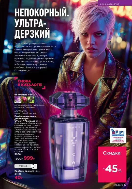 Стр. 47