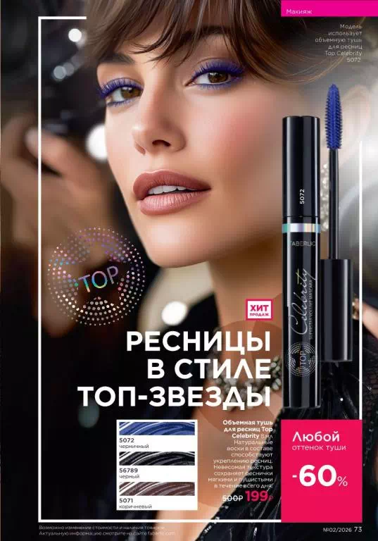 Стр. 73