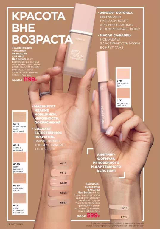Стр. 84