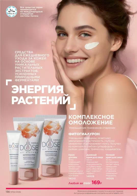 Стр. 136