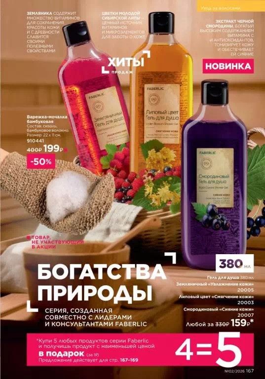 Стр. 167