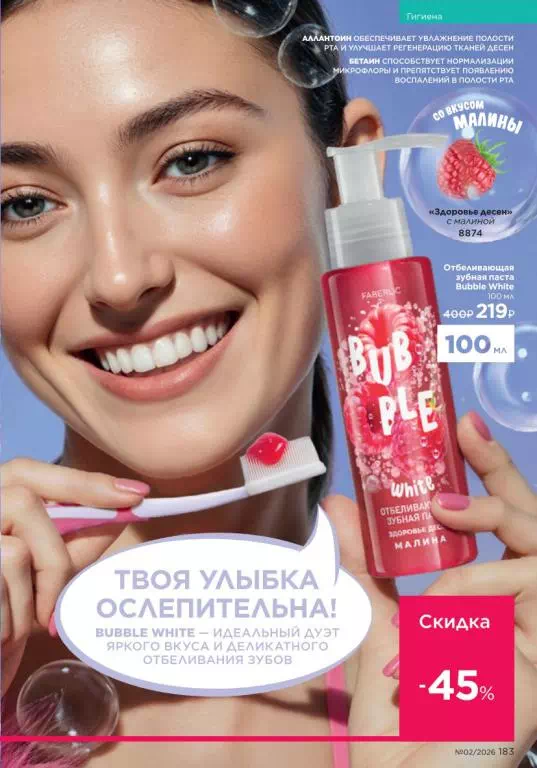 Стр. 183